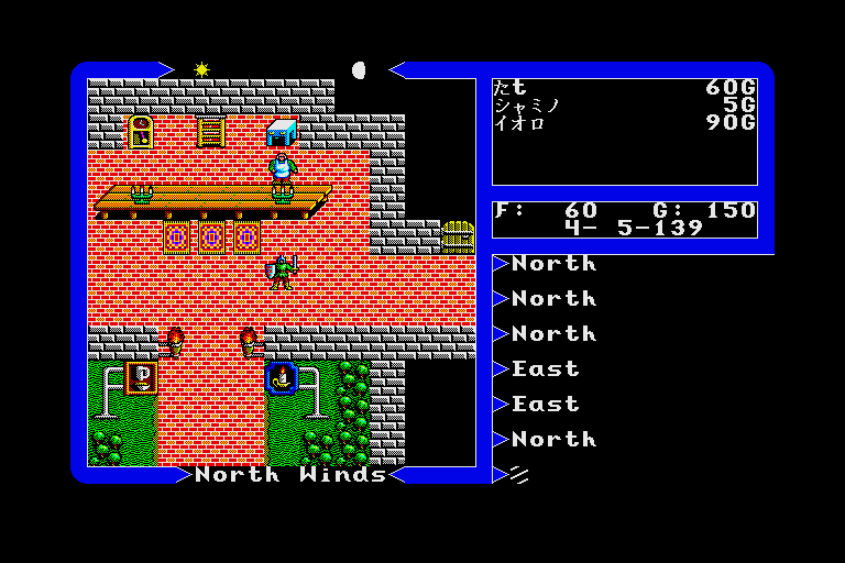 Screenshot of Ultima V: Warriors of Destiny (Sharp X68000, 1988 ...