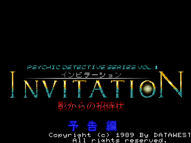 Psychic Detective Series Vol.1: Invitation - Kage kara no Shōtaijō (FM Towns) screenshot: Title screen