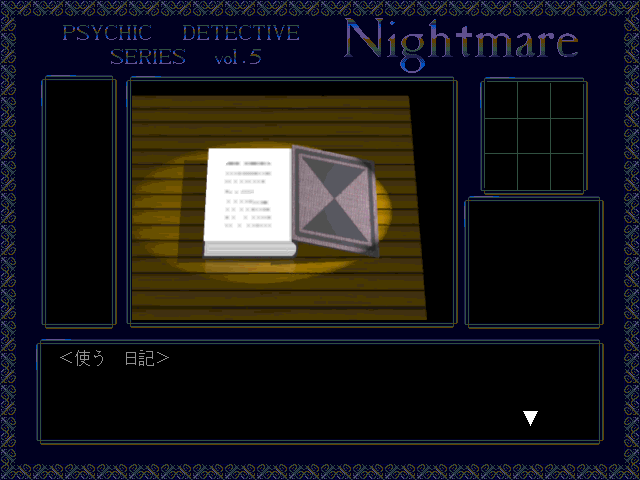 Psychic Detective Series Vol.5: Nightmare (FM Towns) screenshot: The diary is used to save the game