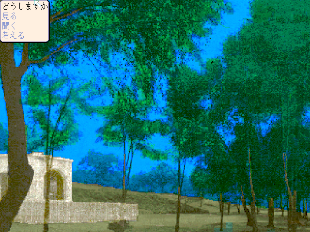 Psychic Detective Series Vol.2: Memories (FM Towns) screenshot: Lovely garden