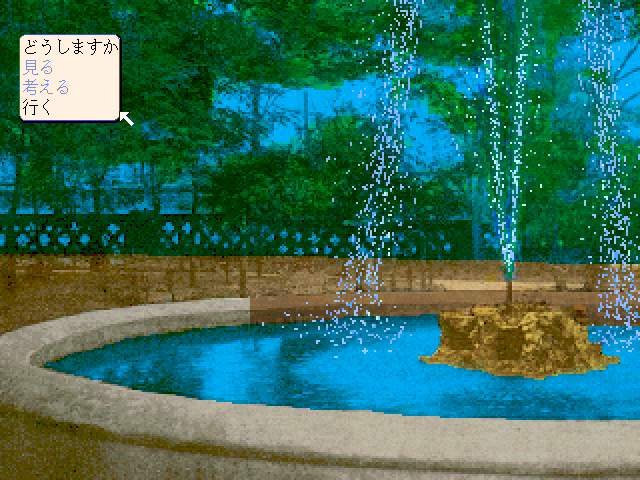 Psychic Detective Series Vol.2: Memories (FM Towns) screenshot: Animated water