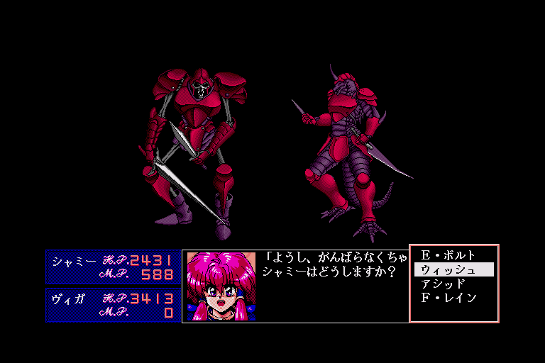 Branmarker (Sharp X68000) screenshot: Scary dudes are about to face Shami's magic