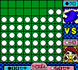 Othello Millennium (Game Boy Color) screenshot: A total win