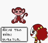 Othello Millennium (Game Boy Color) screenshot: A monkey for a partner