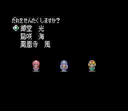 Magic Knight Rayearth (SNES) screenshot: At a certain point, you'll have to play as only one of the girls