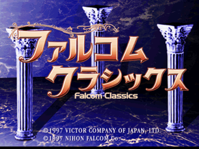 Falcom Classics (SEGA Saturn) screenshot: Title screen