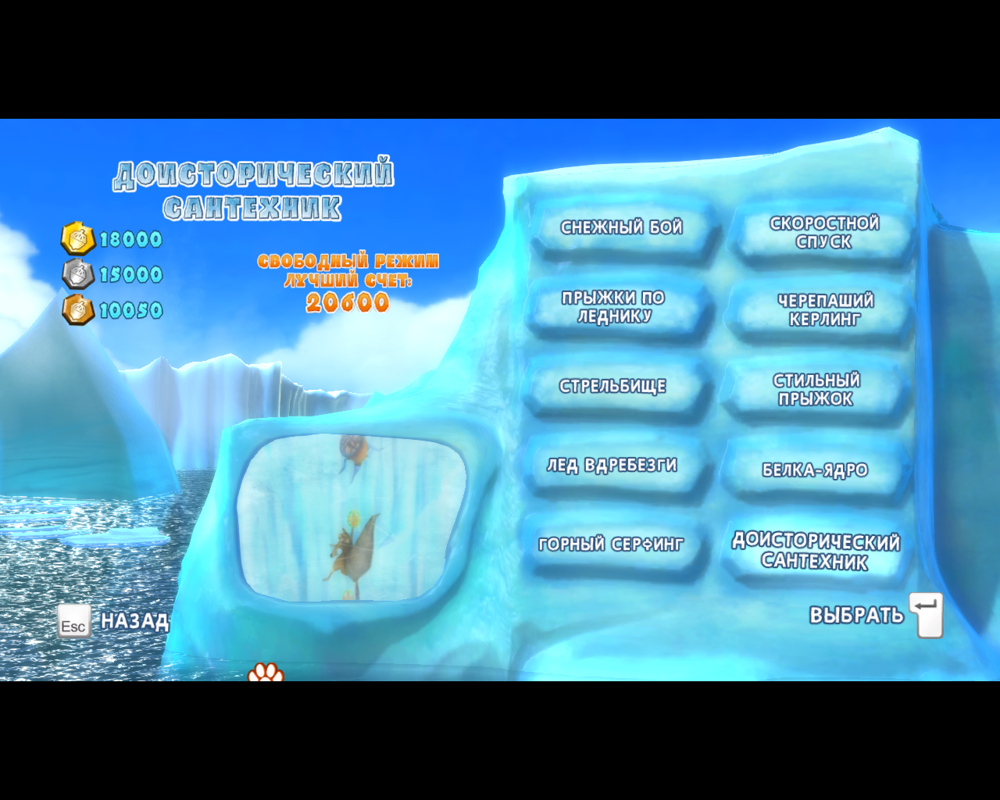 Ice Age: Continental Drift - Arctic Games (Windows) screenshot: Freeplay - event select menu (Russian version)