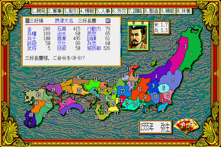 Nobunaga's Ambition: Lord of Darkness (Sharp X68000) screenshot: Map of Japan and commands