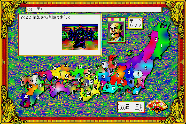 Nobunaga's Ambition: Lord of Darkness (Sharp X68000) screenshot: Ninja services