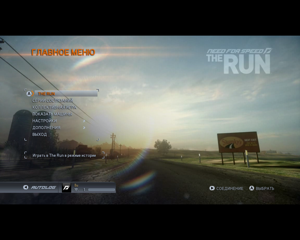 Need for Speed: The Run (Windows) screenshot: Main menu (Russian version)