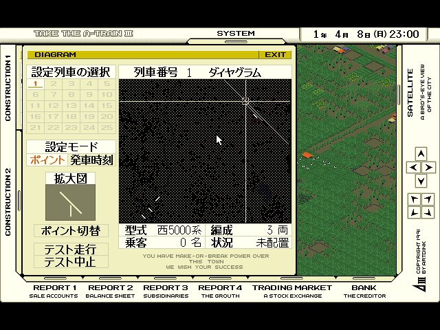 A-Train + Construction Set (FM Towns) screenshot: Viewing the diagram of the train location