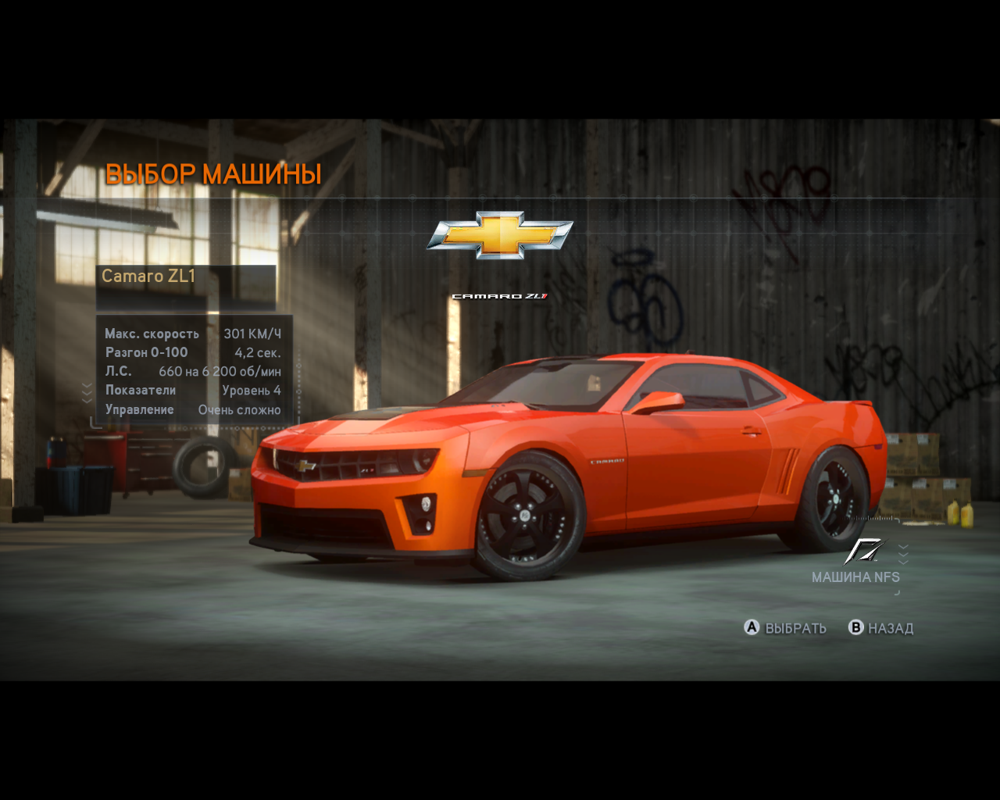 Need for Speed: The Run (Limited Edition) (Windows) screenshot: Exclusive Chevrolet Camaro ZL1