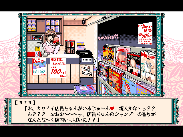 Can Can Bunny Extra (FM Towns) screenshot: Convenience store