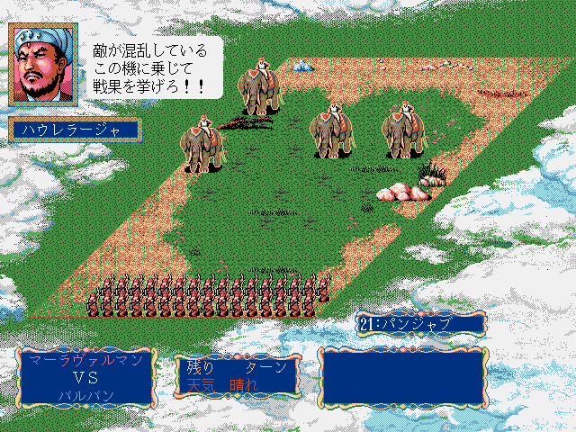 Genghis Khan II: Clan of the Gray Wolf (FM Towns) screenshot: The enemy sends elephants!