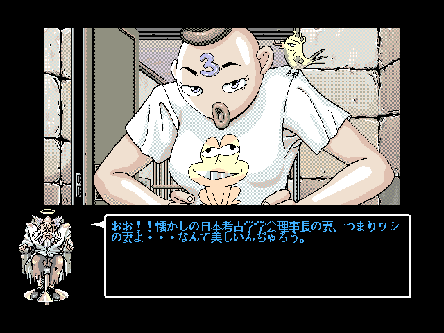 DE・JA II (FM Towns) screenshot: The old geezer introduces characters. Some are weird...