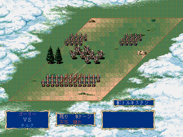 Genghis Khan II: Clan of the Gray Wolf (FM Towns) screenshot: Ouch! That hurt!..