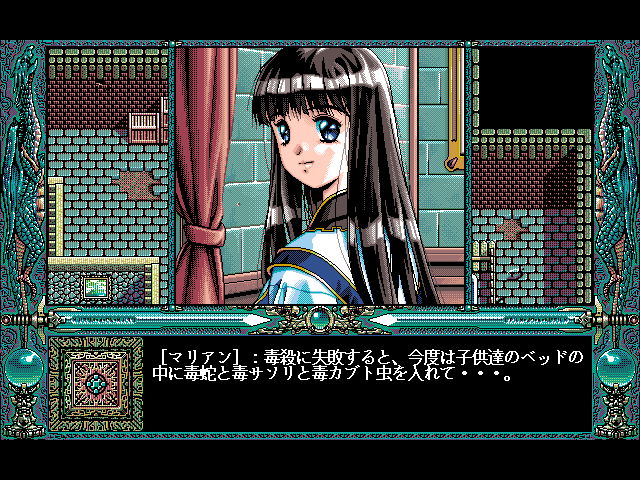Dragon Knight 4 (FM Towns) screenshot: Meeting a girl