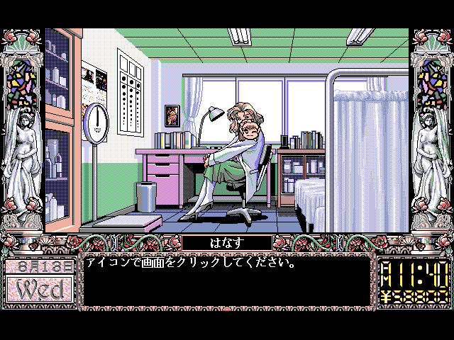 Dōkyūsei (FM Towns) screenshot: Using the "Talk" icon on the nurse