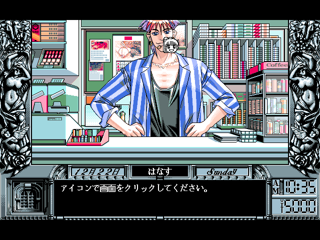 Dōkyūsei 2 (FM Towns) screenshot: Using the Talk icon on the store owner