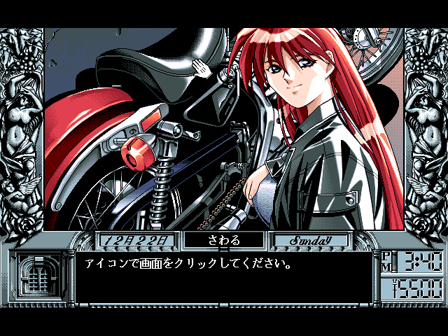 Dōkyūsei 2 (FM Towns) screenshot: The bike girl. Trying to use the hand icon on the bike