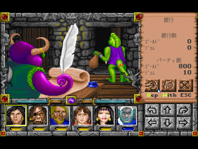 Screenshot of Might and Magic: Darkside of Xeen (FM Towns, 1993 ...