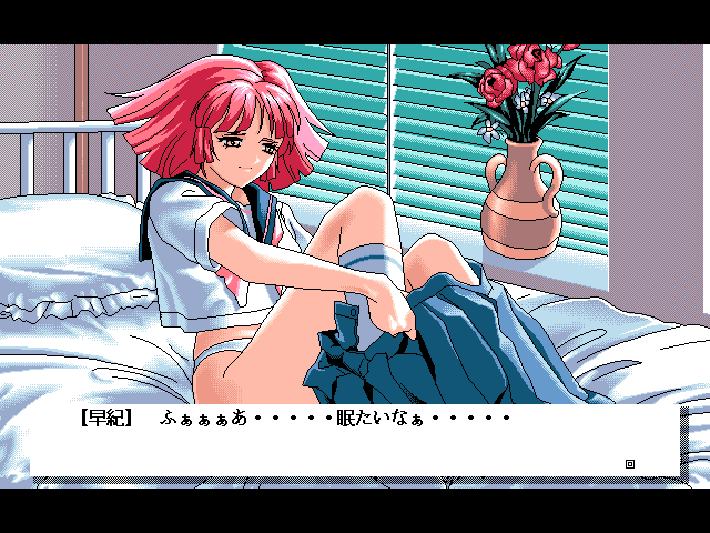 Hana no Kioku (FM Towns) screenshot: Saki is undressing