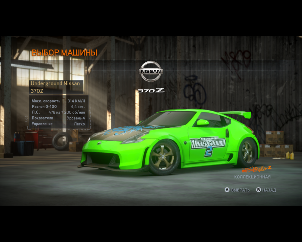 Need for Speed: The Run (Limited Edition) - Origin.com Pre-Order Version (Windows) screenshot: Nissan 370Z "Underground 2"