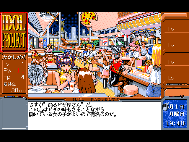 Idol Project (FM Towns) screenshot: Eating a pizza