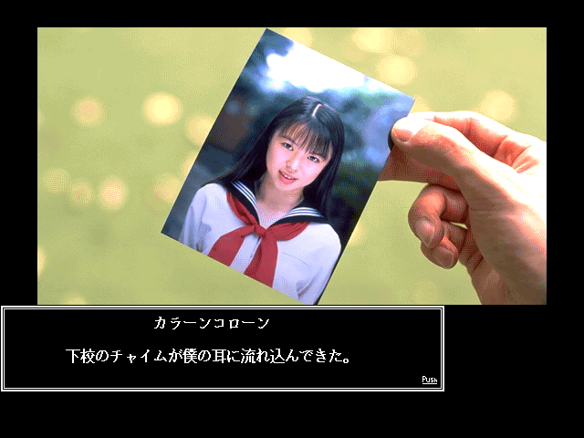 Ayumi-chan Monogatari: Jisshaban (FM Towns) screenshot: Intro