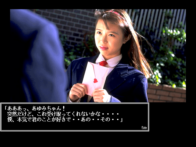 Ayumi-chan Monogatari: Jisshaban (FM Towns) screenshot: Delivering the letter