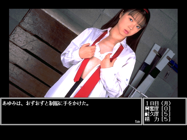 Ayumi-chan Monogatari: Jisshaban (FM Towns) screenshot: Undressing