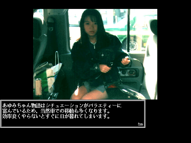 Ayumi-chan Monogatari: Jisshaban (FM Towns) screenshot: ...and shot the photos