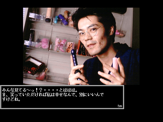 Ayumi-chan Monogatari: Jisshaban (FM Towns) screenshot: Yeah, I'm sure you're a specialist