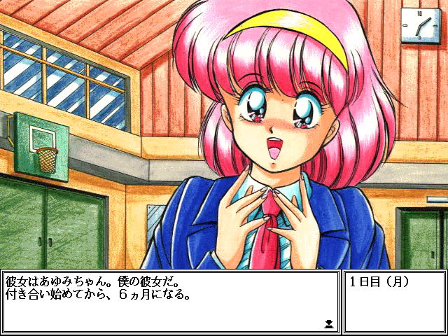Ayumi-chan Monogatari (FM Towns) screenshot: She digs NBA