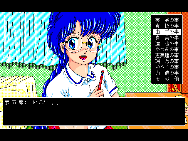 Screenshot Of Hoshi No Suna Monogatari Fm Towns 1990 Mobygames