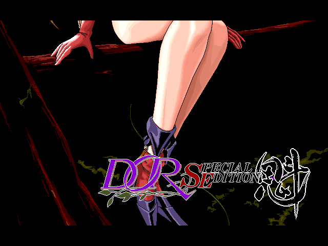 DOR Special Edition: Sakigake (FM Towns) screenshot: The title screen...