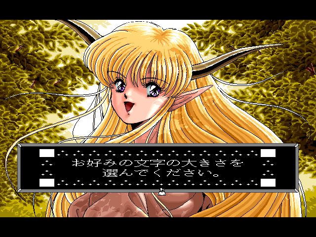 DOR Special Edition: Sakigake (FM Towns) screenshot: You can choose your font