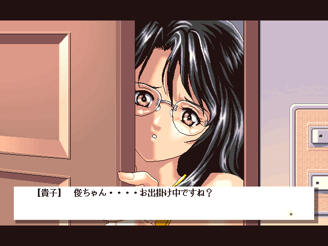 Hana no Kioku (FM Towns) screenshot: Who is there?..