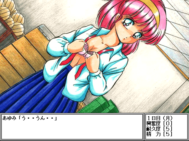 Ayumi-chan Monogatari (FM Towns) screenshot: Is this what you want, master?..