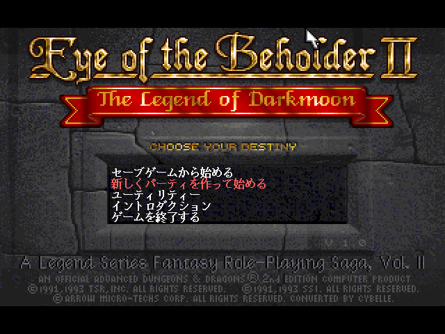 Eye of the Beholder II: The Legend of Darkmoon (FM Towns) screenshot: Main menu