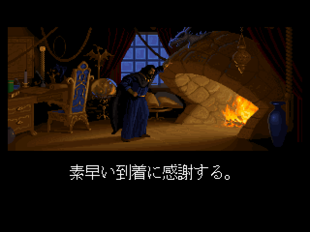 Eye of the Beholder II: The Legend of Darkmoon (FM Towns) screenshot: Man! I need central heating