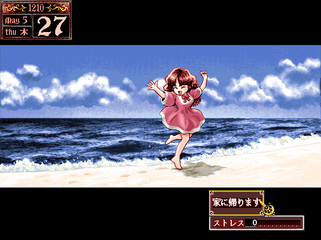 Princess Maker 2 (FM Towns) screenshot: ...or on the sea shore