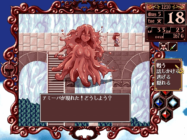 Princess Maker 2 (FM Towns) screenshot: Mysterious palace to the south. A weird enemy attacks