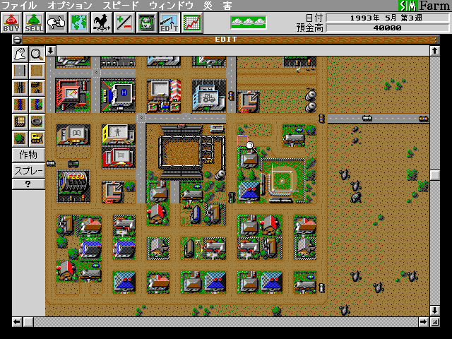 Sim Farm (FM Towns) screenshot: You deliver goods to the city