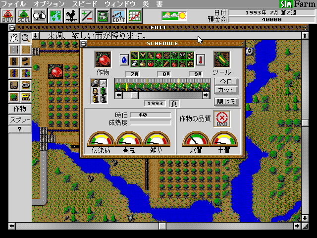 Sim Farm (FM Towns) screenshot: Making a schedule
