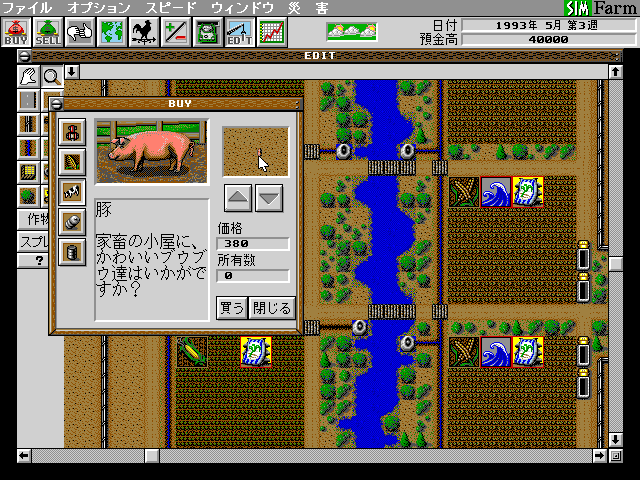 Sim Farm (FM Towns) screenshot: There is a river running across my farm. I thought about it and decided to buy some pigs