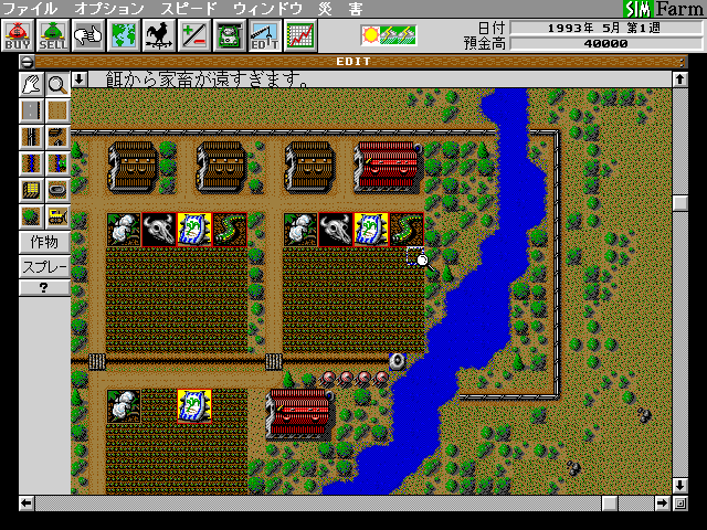 Sim Farm (FM Towns) screenshot: Bad things keep happening... plague, snakes...