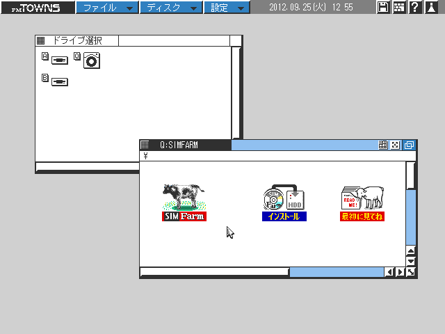 Sim Farm (FM Towns) screenshot: FM Towns OS screen with a cow :)