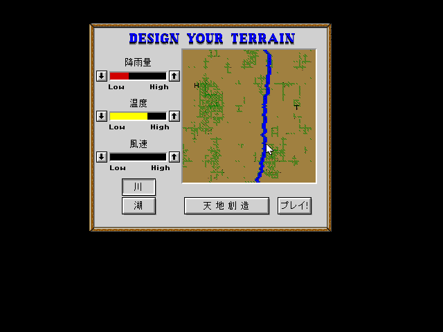 Sim Farm (FM Towns) screenshot: Creating your own terrain