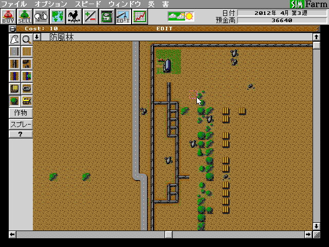 Sim Farm (FM Towns) screenshot: You begin by building a road and a few nonsensical structures